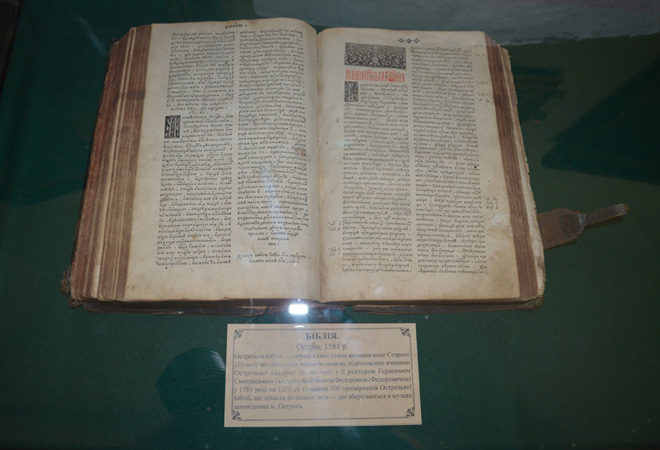 Острожская Библия.jpg